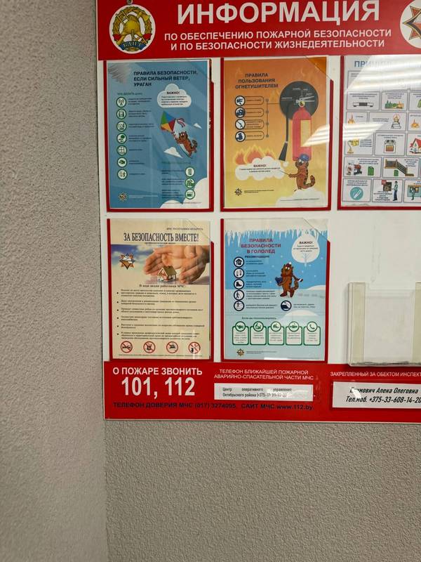 мчс от 09-03-26 1